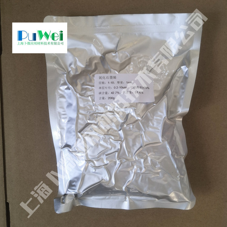 氧化石墨烯graphene oxide，单层氧化石墨烯  5g起订