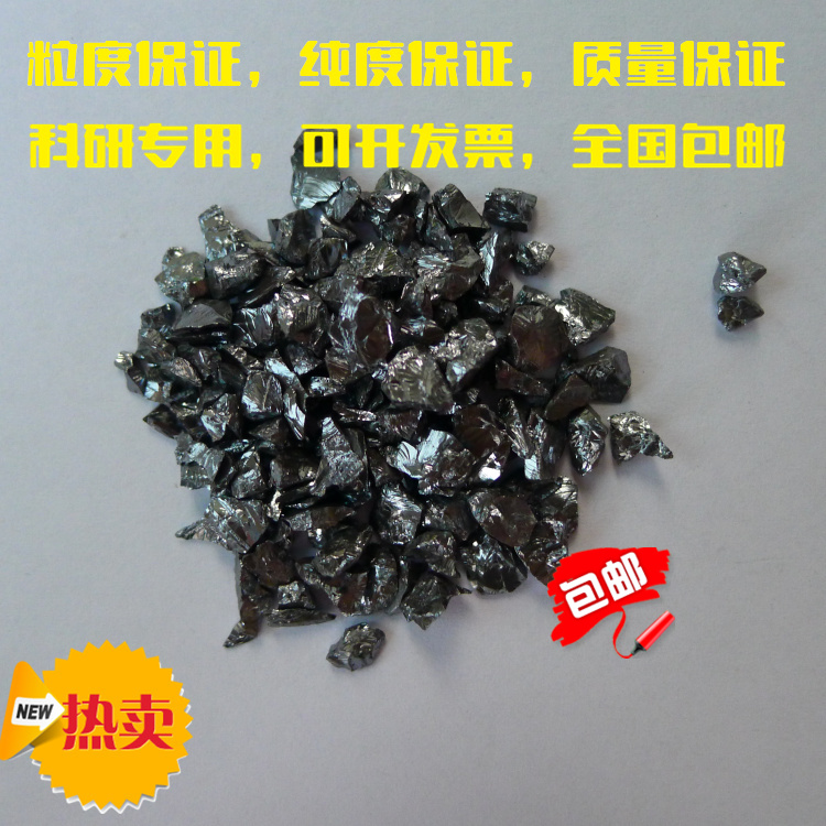 Silicon Si 5mm99 999% 500g coating material High purity material for scientific research