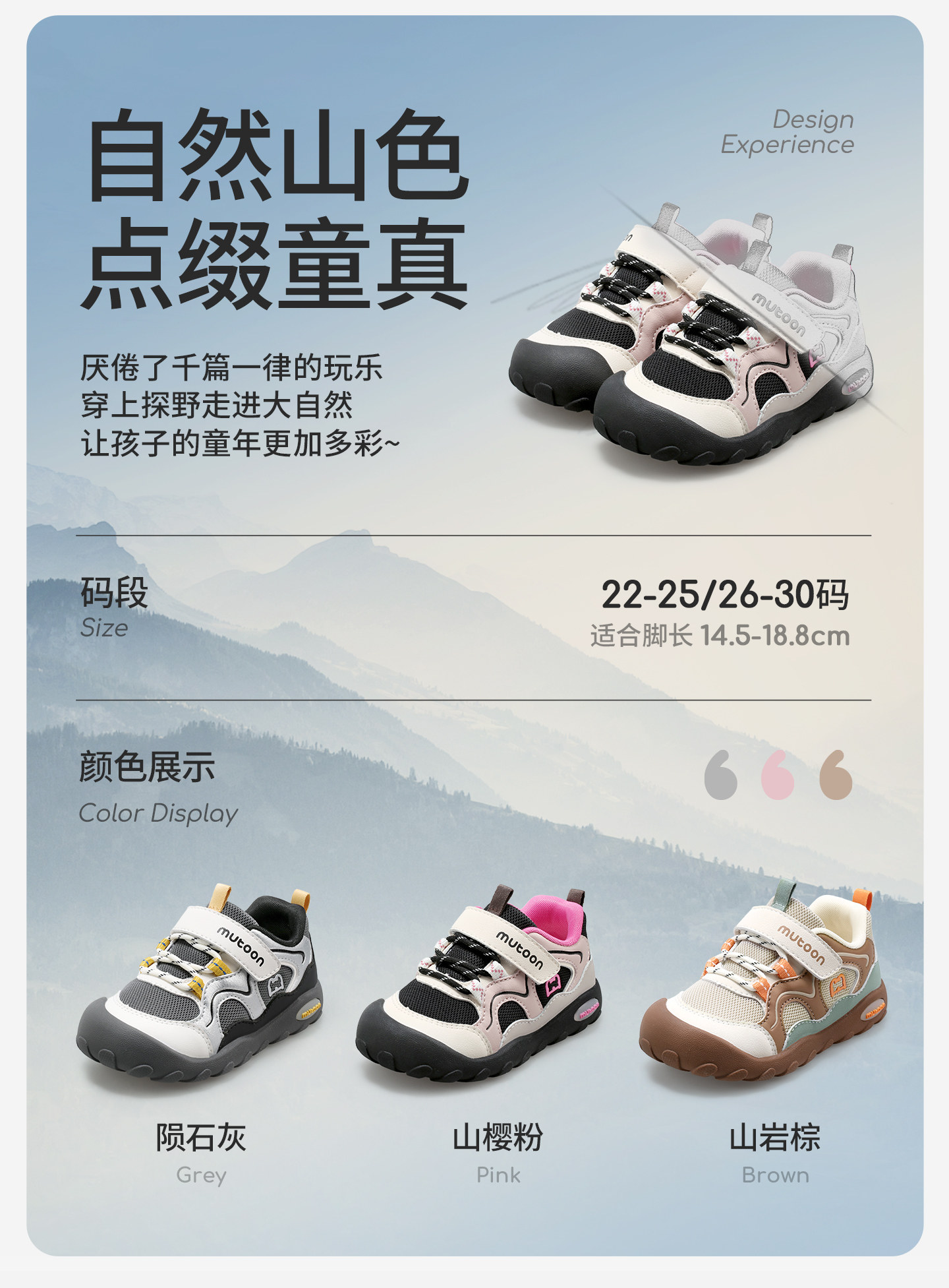 牧童童鞋儿童户外徒步探野运动鞋男童2026秋季新款轻便登山鞋女童 — 9