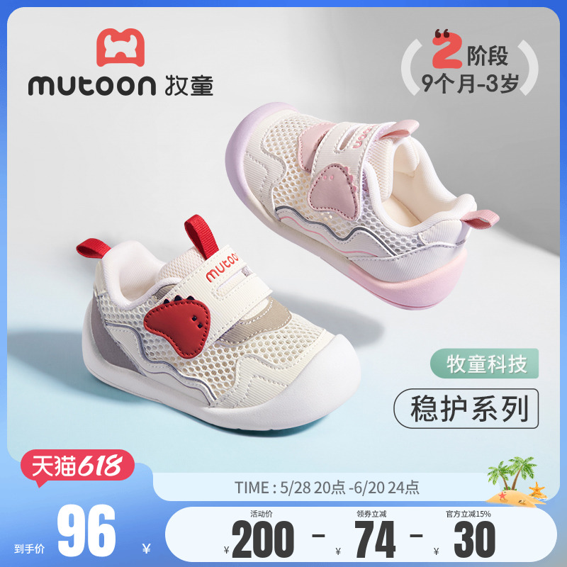 シェパードのリトルモンスターステディシューズ 2025年夏新作 ベビーソフト底 滑り止め 女の子用 通気性 男の子用シューズ