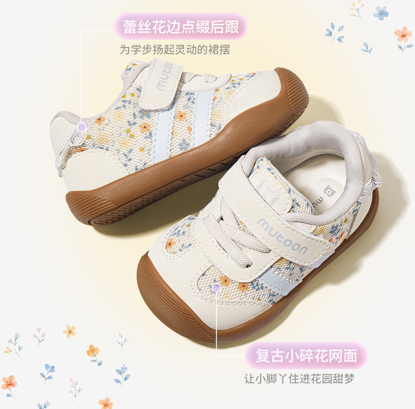 牧童童鞋婴儿步前鞋软底公主德训鞋2026秋季新款透气网面机能鞋女 — 8