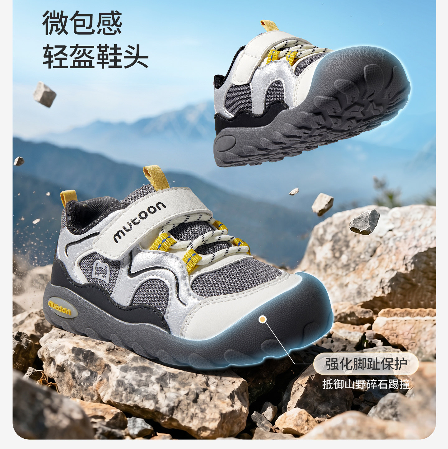 牧童童鞋儿童户外徒步探野运动鞋男童2026秋季新款轻便登山鞋女童 — 20