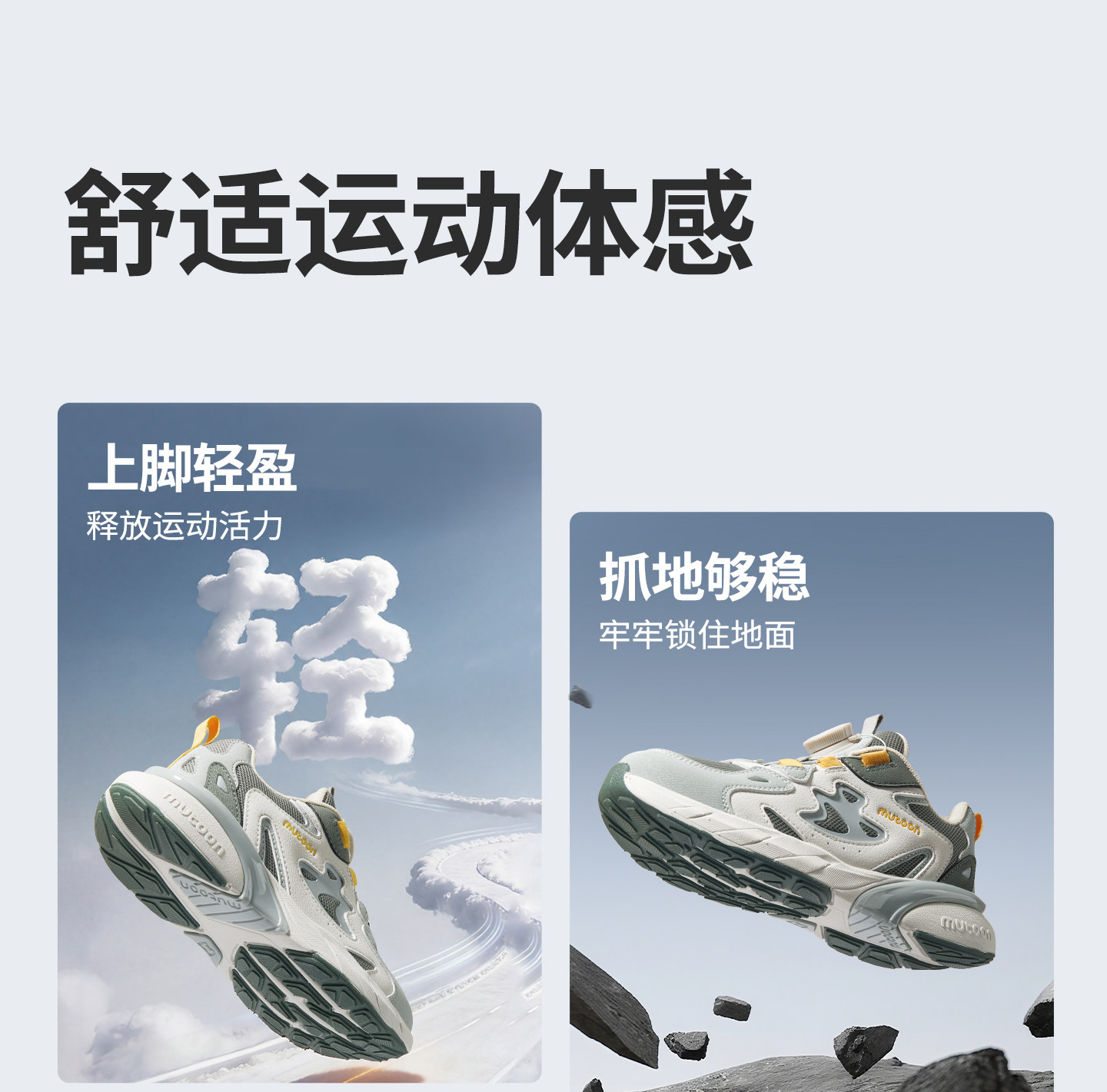 牧童儿童运动鞋男童2026秋季新款旋转扣减震轻跑鞋青少年网面鞋女 — 6