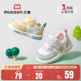 牧童 Детские прогулочные туфли, милые кричащие туфли для девочек на весну и осень, обувь для малышей на мягкой подошве, дышащая обувь для мальчиков с сеткой