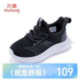 牧童 Туфли, детская спортивная обувь для мальчиков