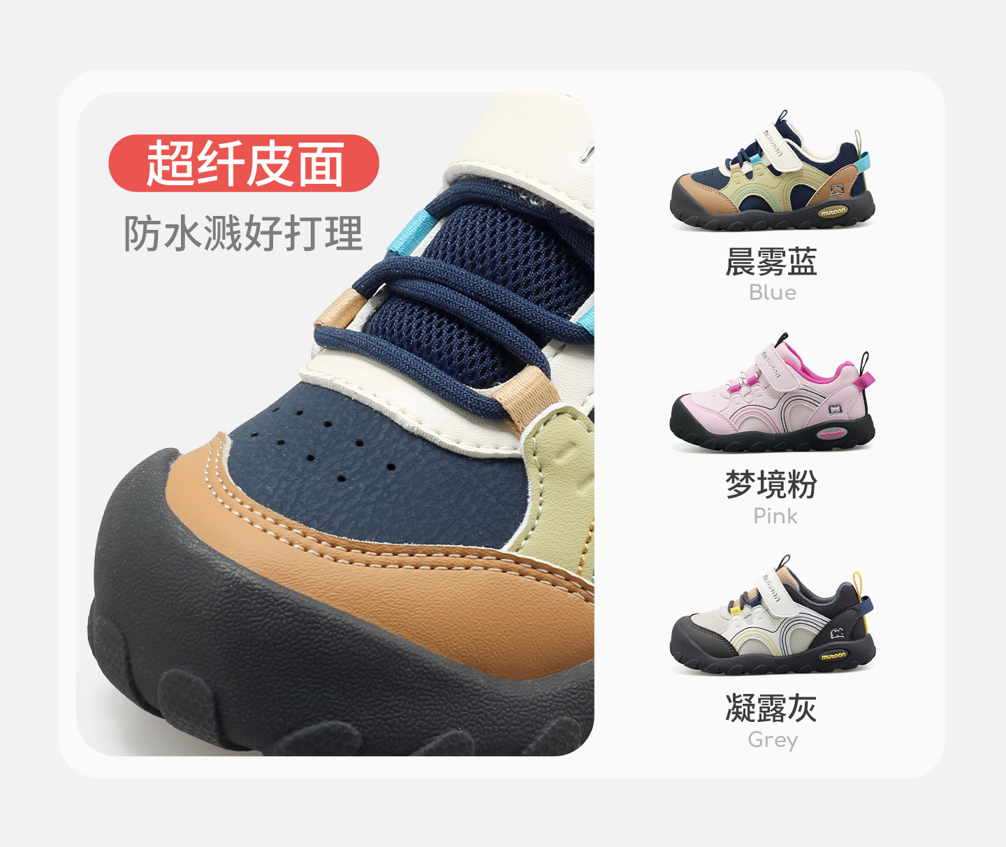 牧童儿童鞋子男童运动鞋2026秋季新款登山鞋轻户外徒步探野女童鞋 — 9
