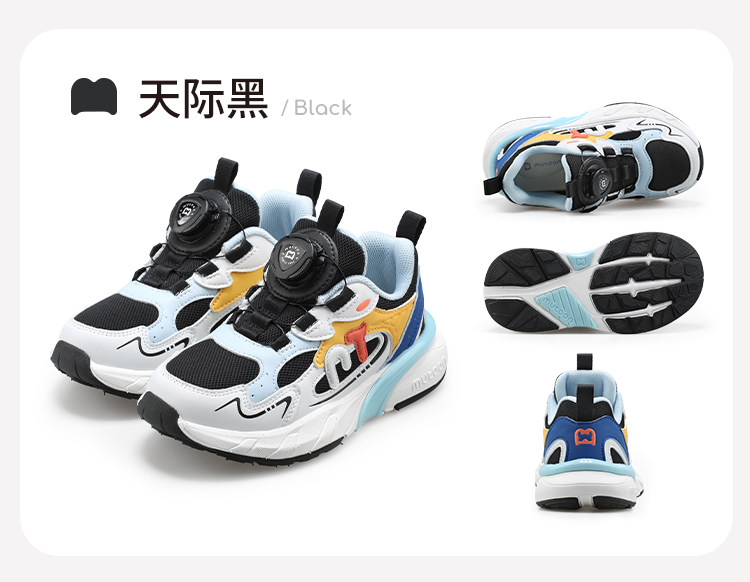 牧童儿童运动鞋男童2026秋季新款旋转扣减震轻跑鞋青少年网面鞋女 — 47