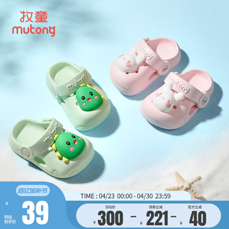 Children's Slippers for Boys, Summer Baby Clogs, Soft-Soled Cartoon Bathroom Shoes for Girls, Toddler Beach Shoes