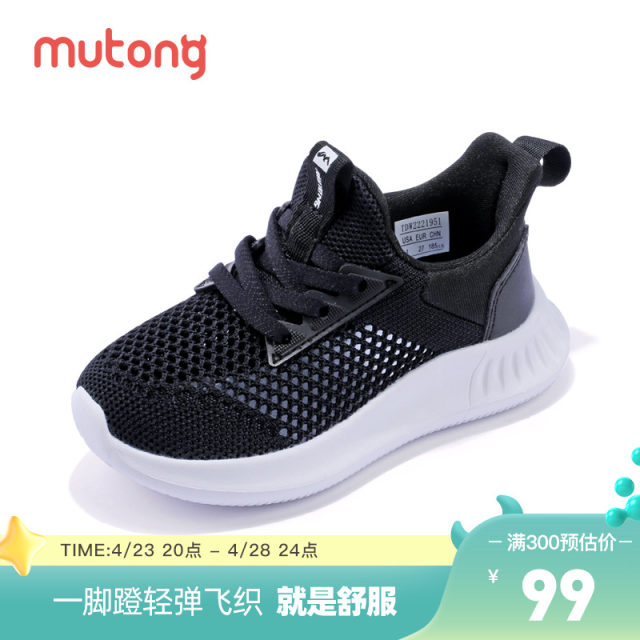 Shepherd boy washing children's shoes spring and summer new boys sneakers, net fly weaving girl shoes, children's light breathable running shoes