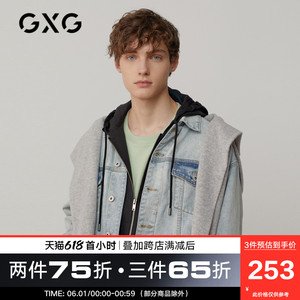 GXG男装 2021春秋热卖商场同款浅蓝色舒适潮流男士牛仔夹克外套