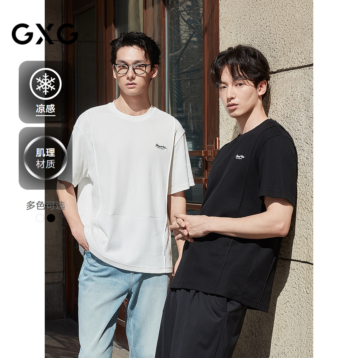 GXG men's round neck T-shirt two-color waffle texture top cool short-sleeved knit 2025 summer new product