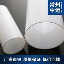White acrylic tube PMMA tube plexiglass tube hollow tube diameter 5-50mm cylindrical processing customization