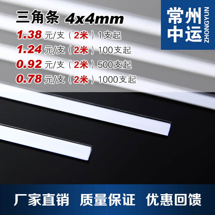 Popular acrylic PMMA reinforced steel bar transparent organic glass triangle 4x4 length arbitrary cutting high quality