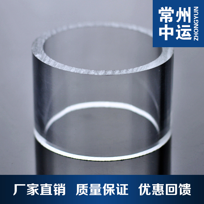People's air acrylic PMMA plexiglass transparent round tube 130X2 5mm length arbitrary cutting processing custom