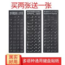 Lenovo Asus Dell Samsung Laptop Keyboard Sticker Korean Japanese Desktop Universal Russian Arabic