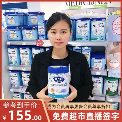 Dutch direct mail Local hero baby hero baby 1 section 2 sections 3 sections 4 sections Platinum edition infant milk powder