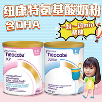 Netherlands Newcombe Amino Acid Milk Powder Containing DHA Infant Whole Hydrolyzed Milk Protein Allergic Formula Lactose Intolerance