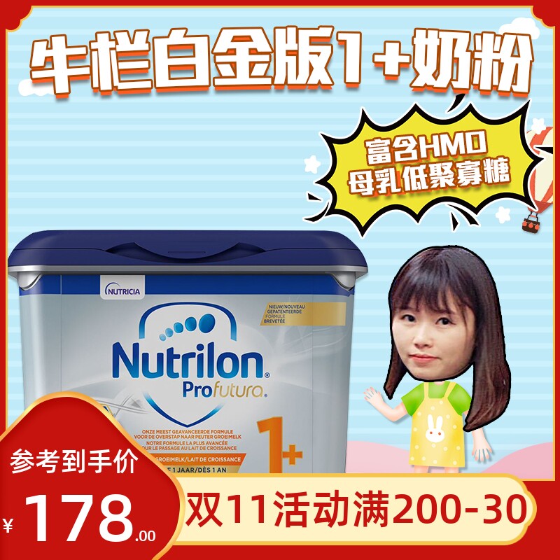 Dutch bullpen platinum version 1 children's baby milk powder containing HMO milk powder infant growth milk powder over 1 year old