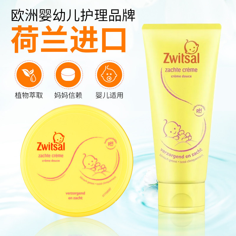 Dutch zwitsal baby cream summer moisturizing skin care anti-allergic newborn baby moisturizing body milk