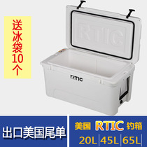 Sea fishing incubator refrigerator commercial large fishing refrigerator fishing box fishing box outdoor car USA RTIC
