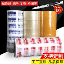 Color tape red yellow blue green black and white wide tape sealing transparent tape packing tape express sealing tape strip