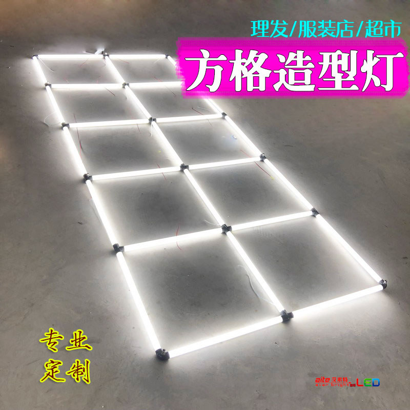 Modeling lamp Creative splicing lamp Gym Internet Cafe hexagonal lamp T8 long strip lamp Square ceiling wall display