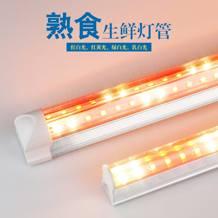 T5t8LED pink light cooked food lamp Pork freezer fresh lamp Supermarket fruit lamp Braised vegetable energy-saving lamp tube