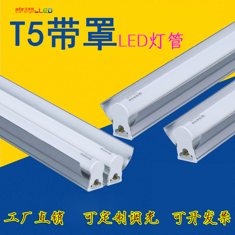 T5 dual-branch LED with hood engineering complete energy saving bracket two-piece integrated assembly line mall t8 daylight lamp tube