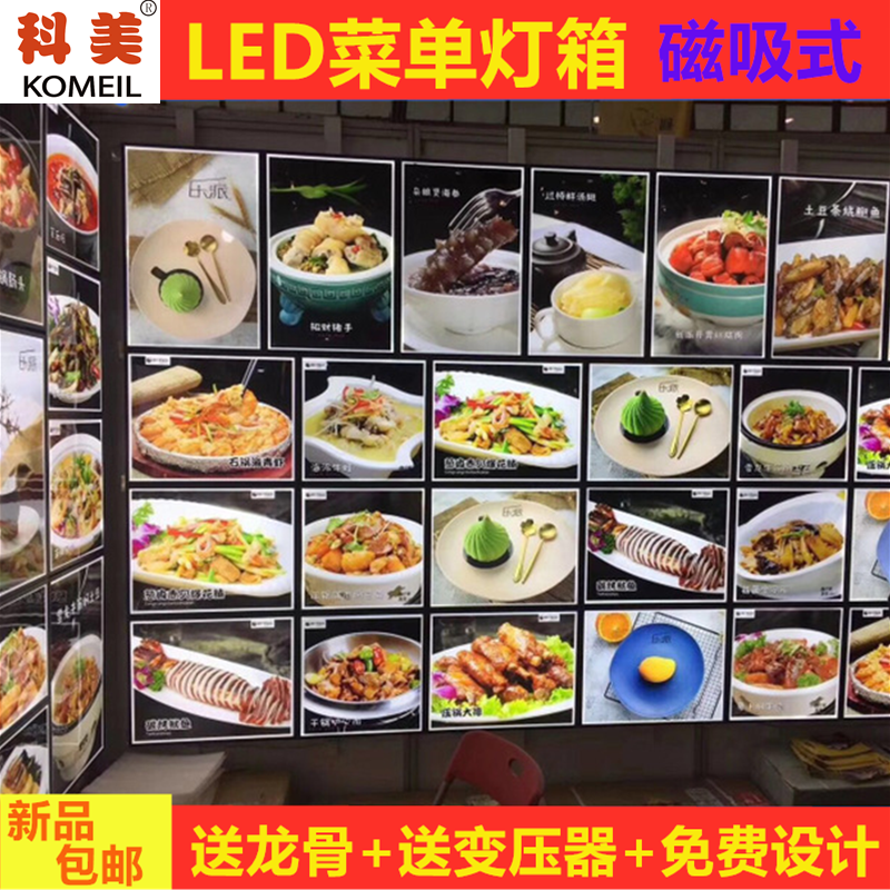 New Products Wireless Magnetic Suction Style Aluminum Alloy Recipes Light Box LED Ultra-thin Hotel Ordering Light Box Billboard Display Cards