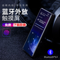 Patriot MP3-501 Bluetooth external mp3 walkman Student edition MP4 small portable comes with memory