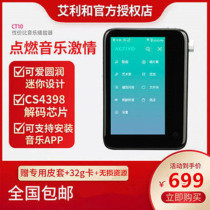 (CDB)iriver Avery and CT10 Portable HIFI Lossless Bluetooth DSD Player MP3