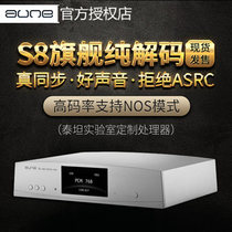 Spot]aune S8 pure decoder hifi fever lossless music DSD desktop 9038 fiber optic usb dac