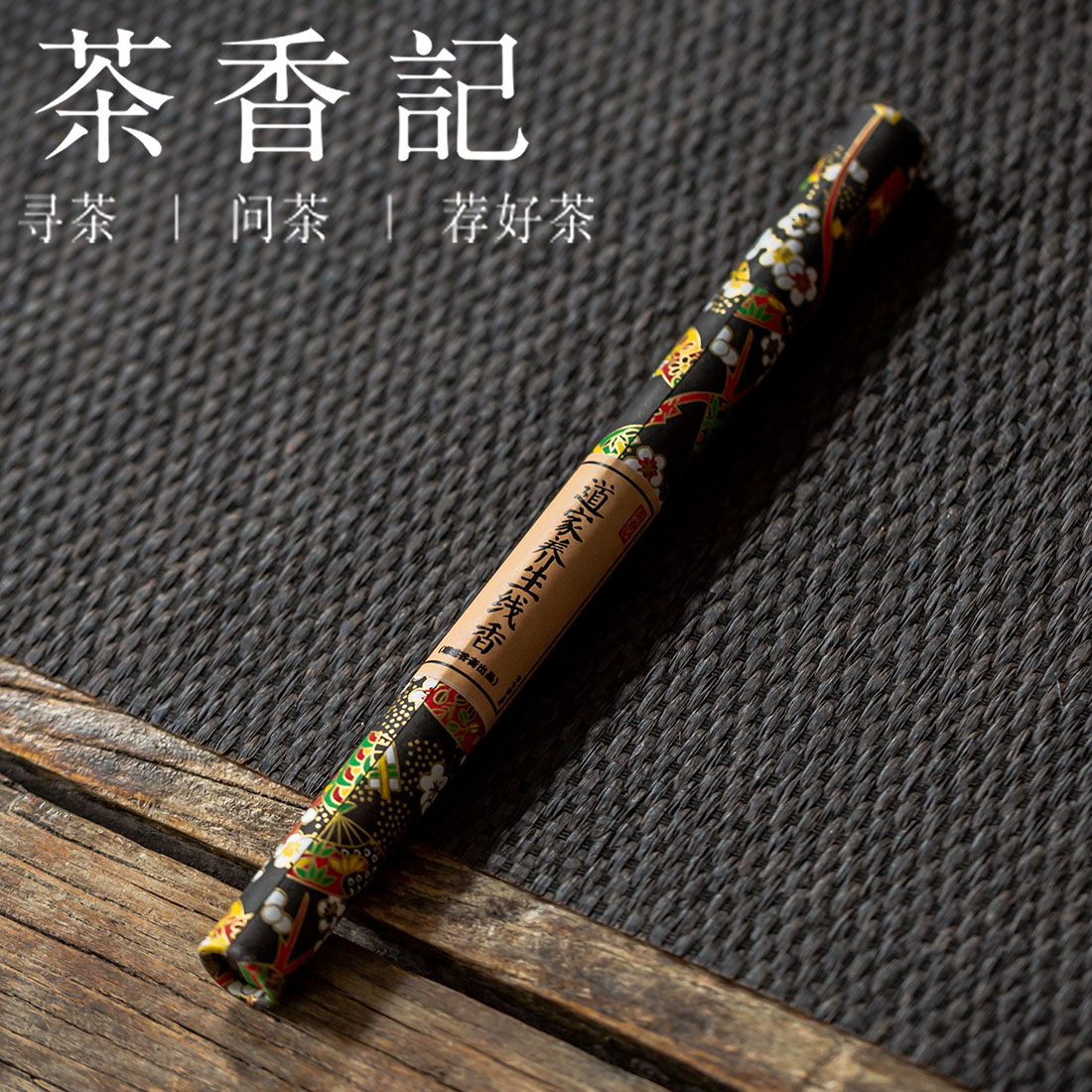 Tea incense Kee Green lotus Bai Zi Xiang Hulian Xiangzhai line incense infiltrates the supreme coolness of the heart field