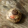 Товары от 茶香记