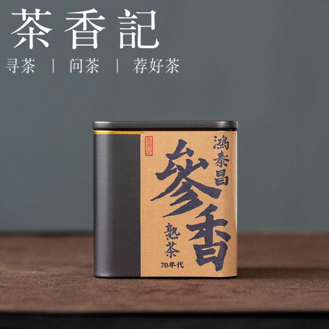 鴻泰昌- Top 100件鴻泰昌- 2026年6月更新- 淘寶Taobao｜天貓Tmall