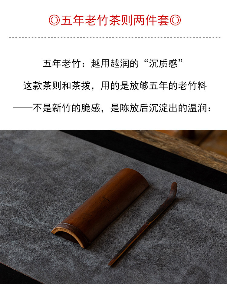 茶香記五年老竹茶則兩件套帶竹節茶則茶針茶匙茶道零配茶室茶具|茶道/零