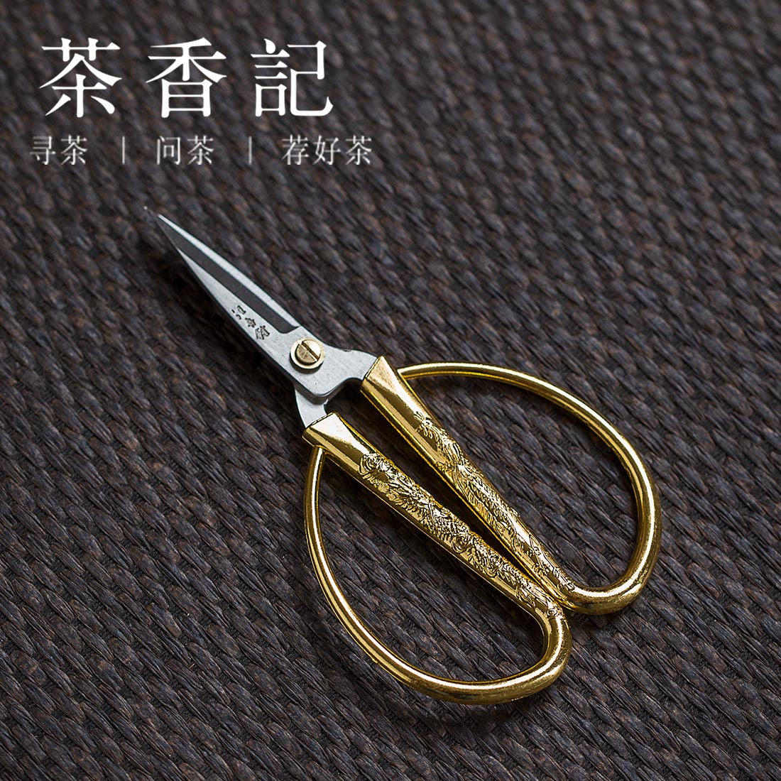 Tea Xiangji Dragon and Phoenix Chengxiang Gold Scissors Tea Mat Accessories Stainless Steel Material Practical Tea Ceremony Spare Parts