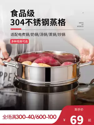 Platinum Tees 304 stainless steel steamer wok steamer soup pot milk pot combination steamer steamer steamer kitchen Universal