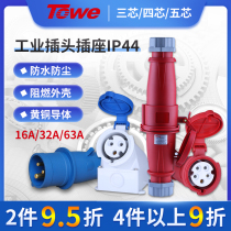 TOWE is the same as 16A 32A industrial connector IP44 industrial aviation plug socket concealed surface socket