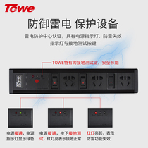 TOWE is the same as the lightning protection socket PDU socket with USB lightning protection row plug Anti-surge overvoltage protector with master control