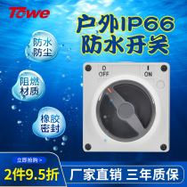 TOWE is the same as 10A16A high-power outdoor waterproof five-hole socket switch industrial socket rainproof switch socket