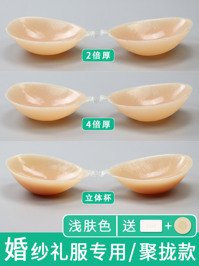 隐形硅胶胸贴女婚纱用聚拢上托小胸加厚大胸专用薄款内衣文胸乳贴