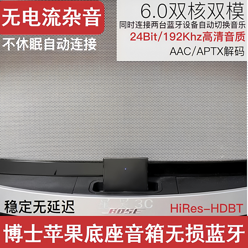 Dr. Bose Sounddock I Ii Speaker Sd10 Apple Base Upgrade Wireless Bluetooth Receiver Adapter