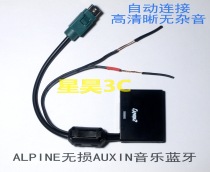 Alpine alpie CD CE-237 101E 102E 105E lossless no noise AUX music Bluetooth