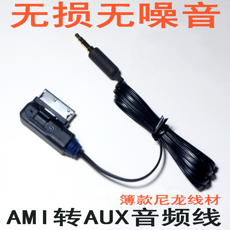 Fosaudi Bentlibin AMI Interface to turn AUX 3 5 headphone Joint without distortion Audio oxygen-free copper transmission line