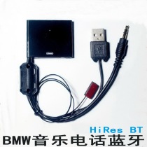 BMW BMW Mini X1 1 Series X3 Z4 523 730LI lossless music phone call Bluetooth receiver