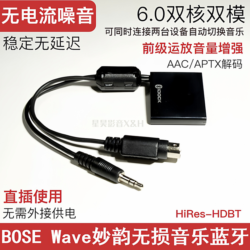 Dr. Bose Wave Soundtouch Wms Audio Lossless Music Bluetooth Receiver Adapter