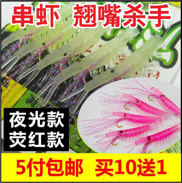 Shihang Shrimp String Crochet Hook Teething White Striped Bass Luminous Strings Hook Lujah Bait Fresh Water Seawater Bionic Shrimp Fake Bait-Taobao