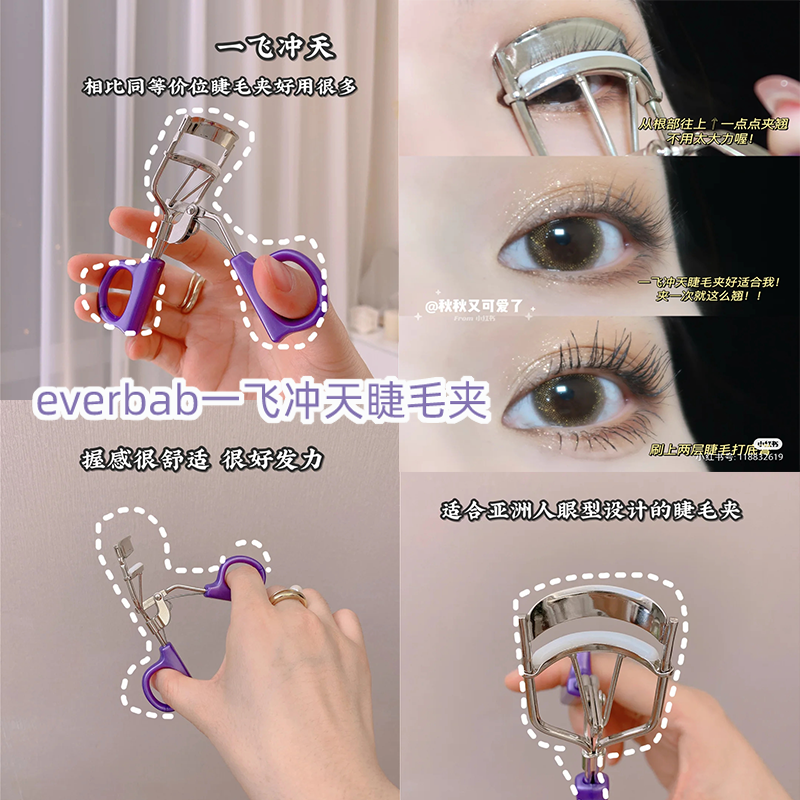 Second change eyelash essence everbab eyelash curler a soaring curling stereotyped lasting beginner makeup tool