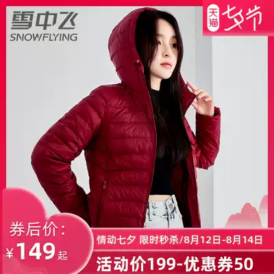 Snow fly down jacket female 2021 winter new female short thin slim hooded white duck down down jacket female